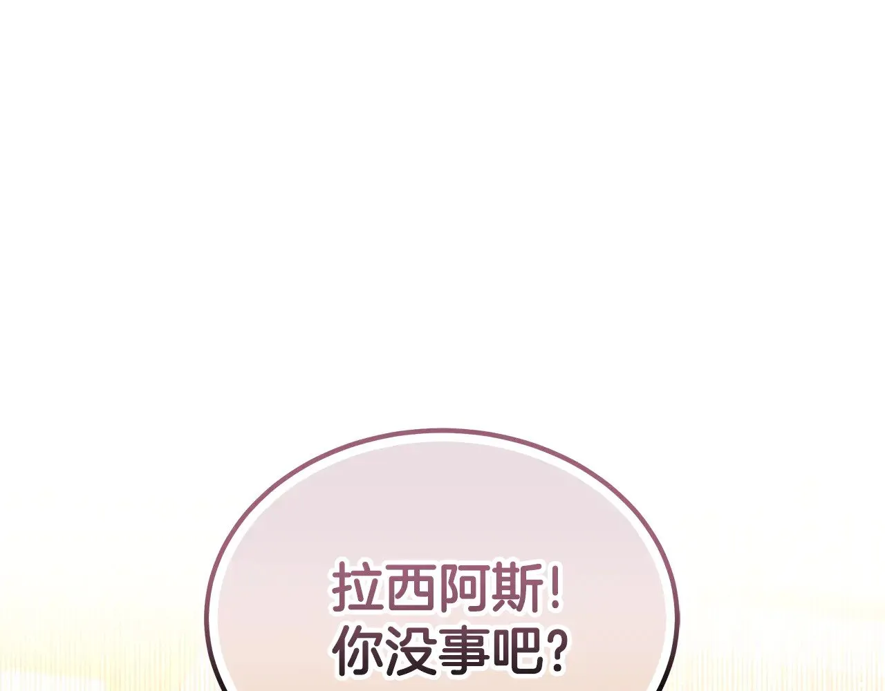 第43话 用行动表示233