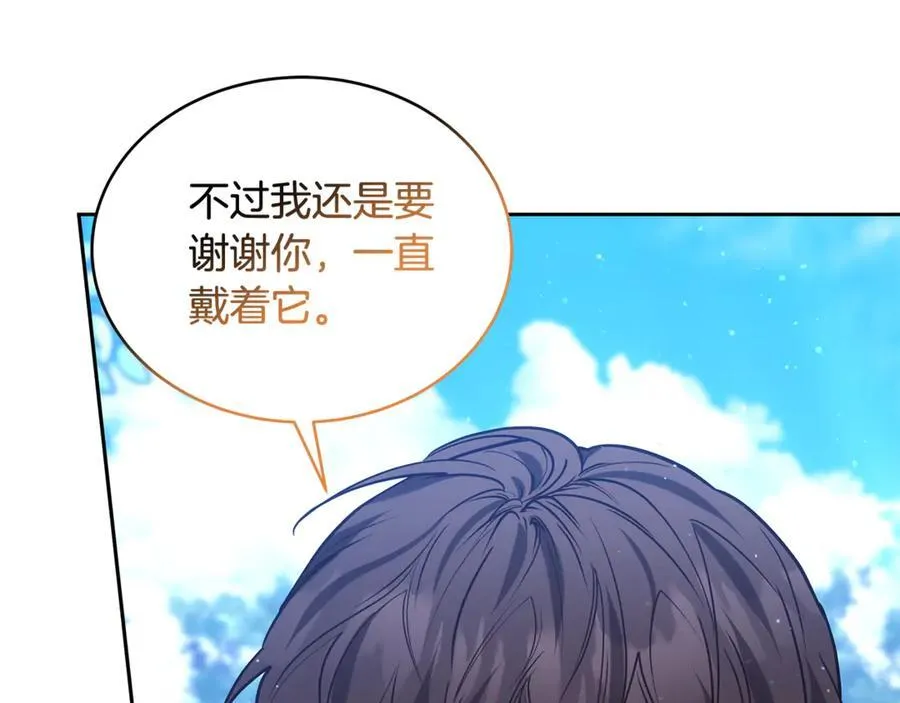 第50话 给崽崽回礼18