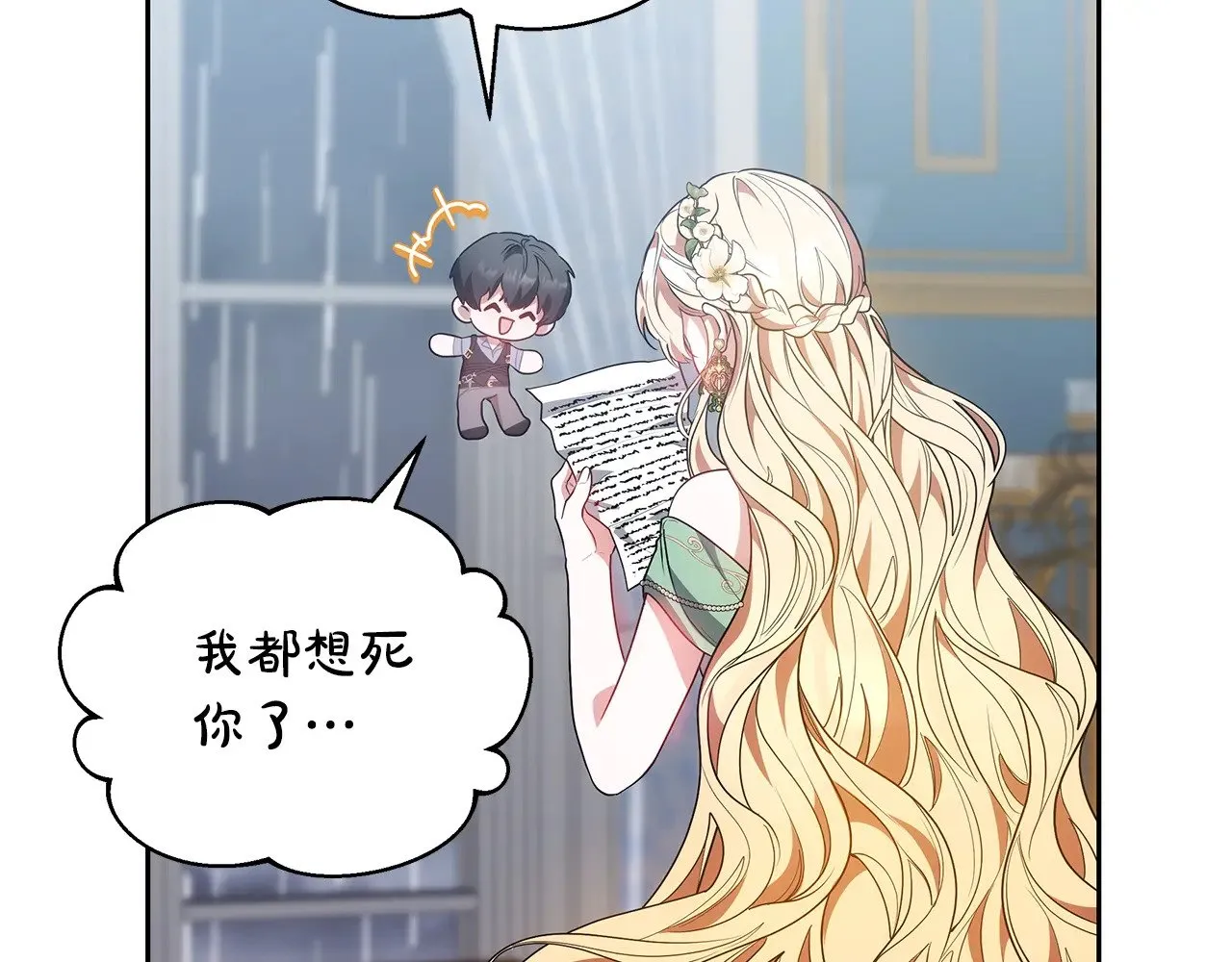 第48话 好混乱53