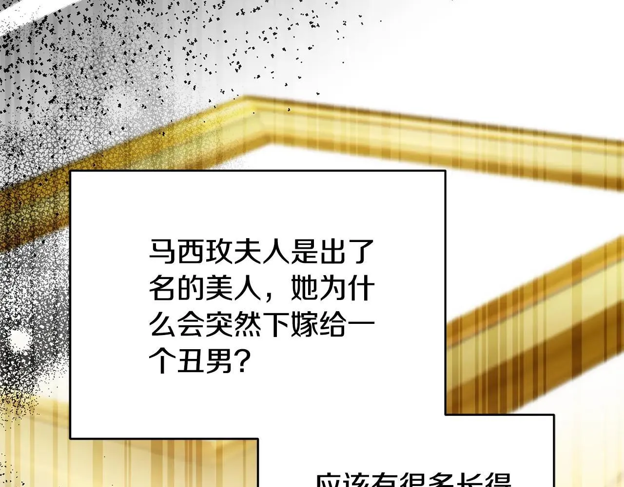 第56话 蜜月计划141