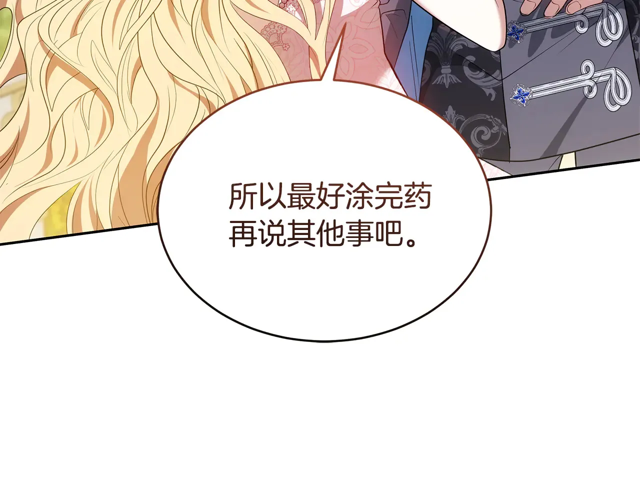 第41话 持枪逼问136
