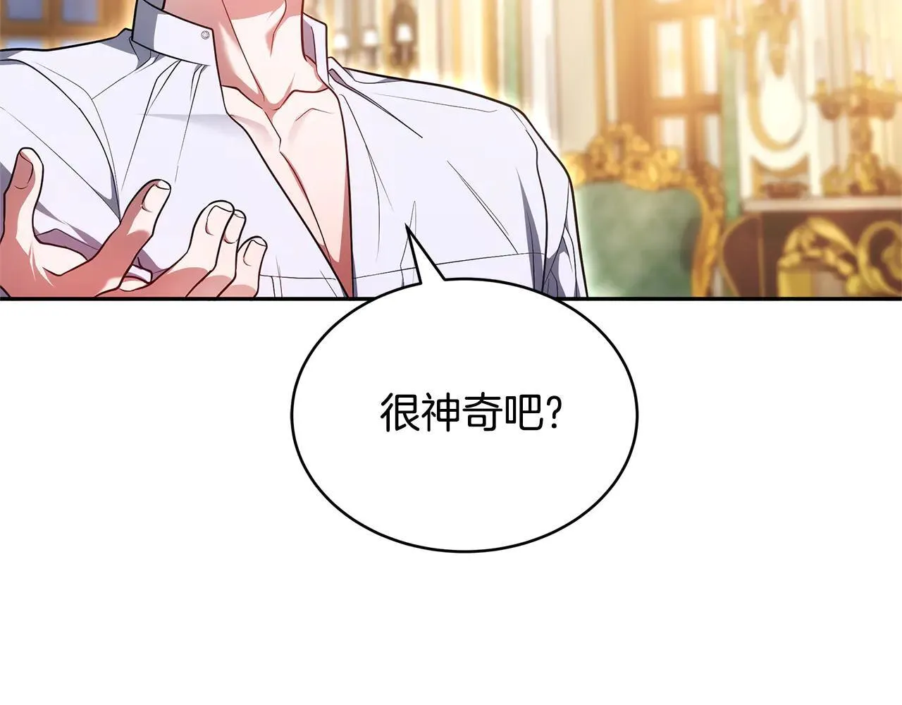 第59话 公妃的过去18