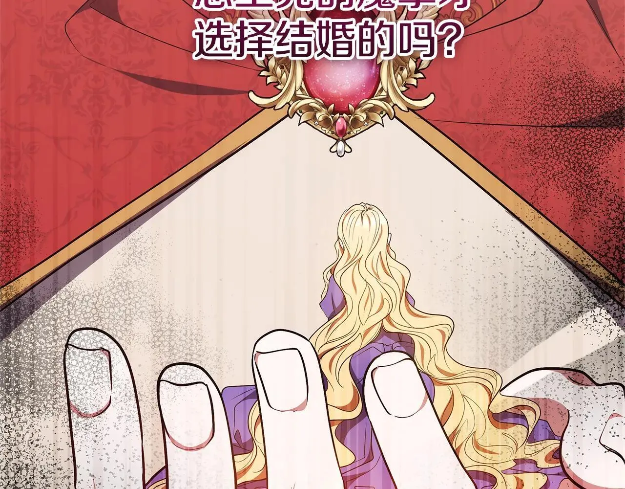 第56话 蜜月计划144