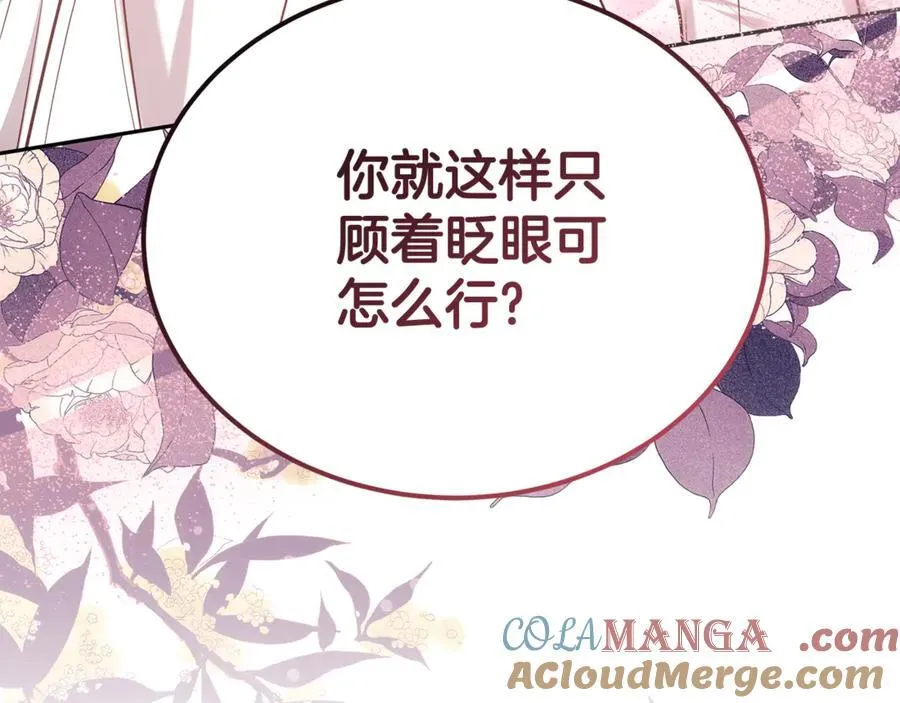 第54话 一辈子的夫妻220