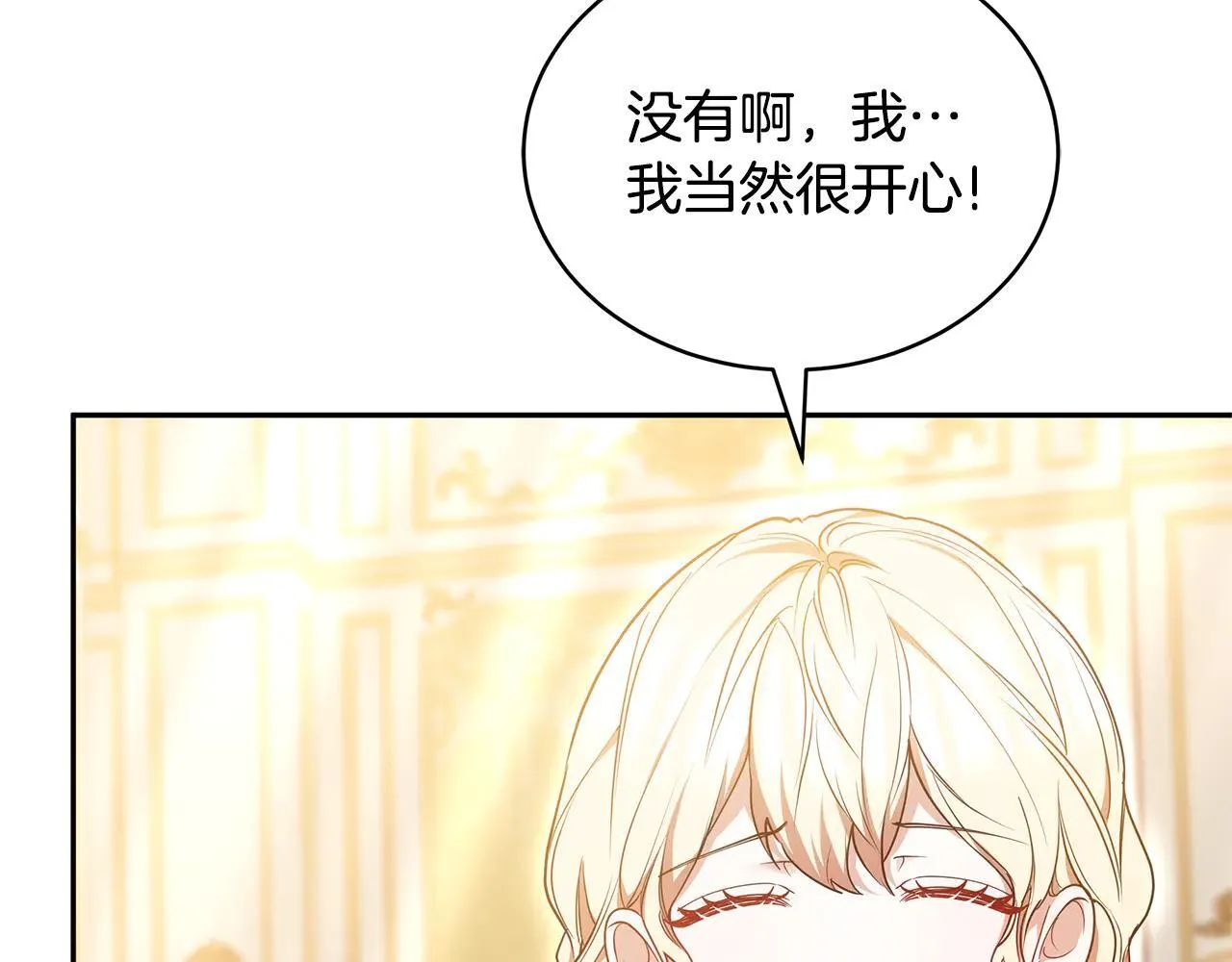 第59话 公妃的过去26