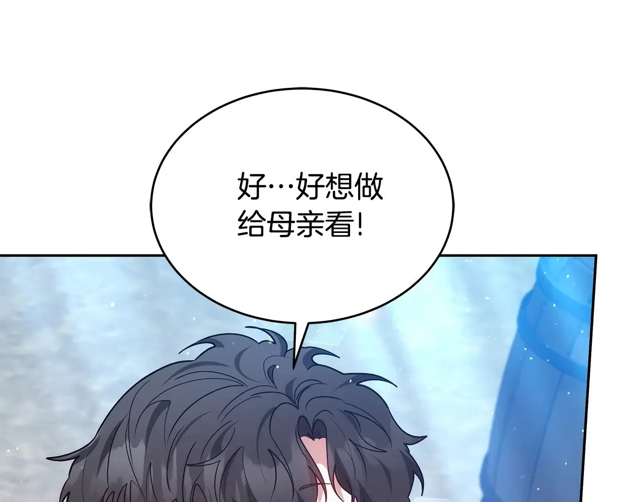 第46话 崽崽终开口137