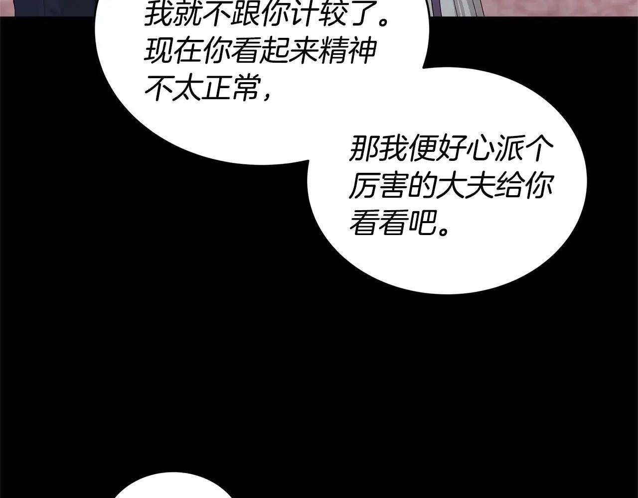 第58话 惊悚发言76