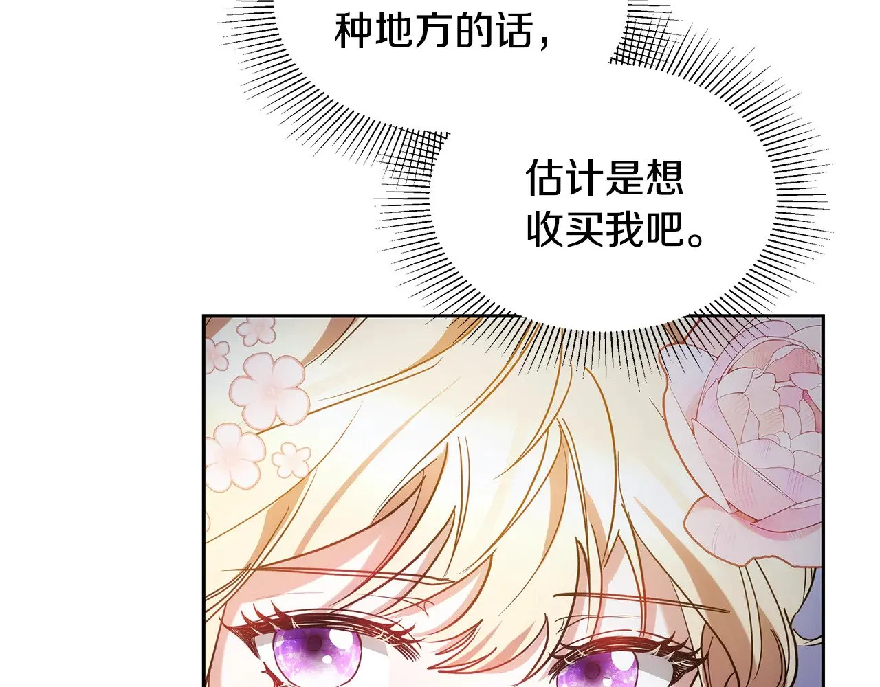 第40话 他是谁？82
