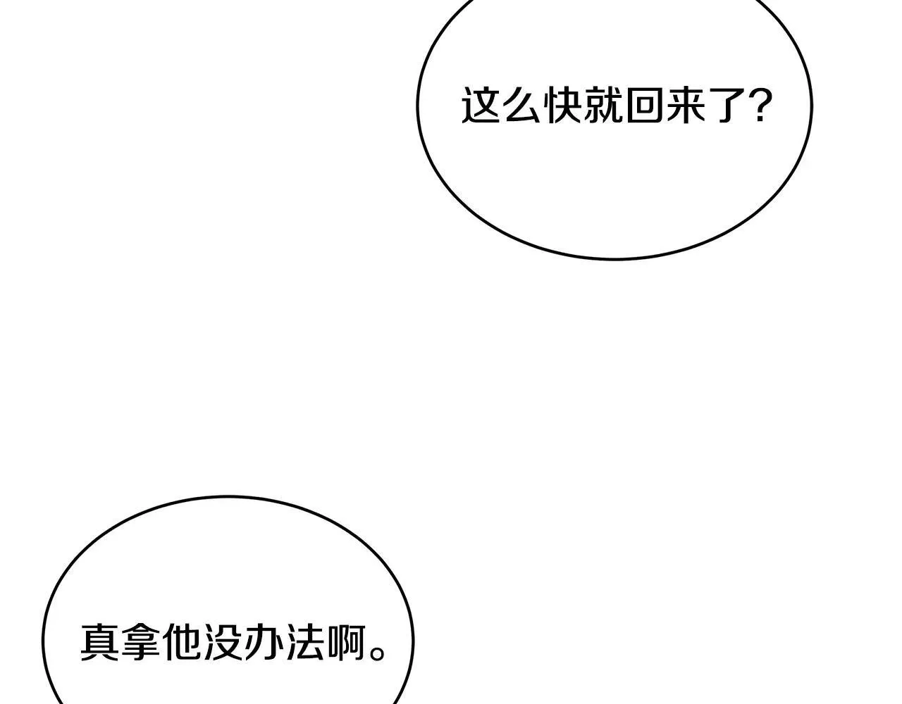 第55话 温馨时刻199