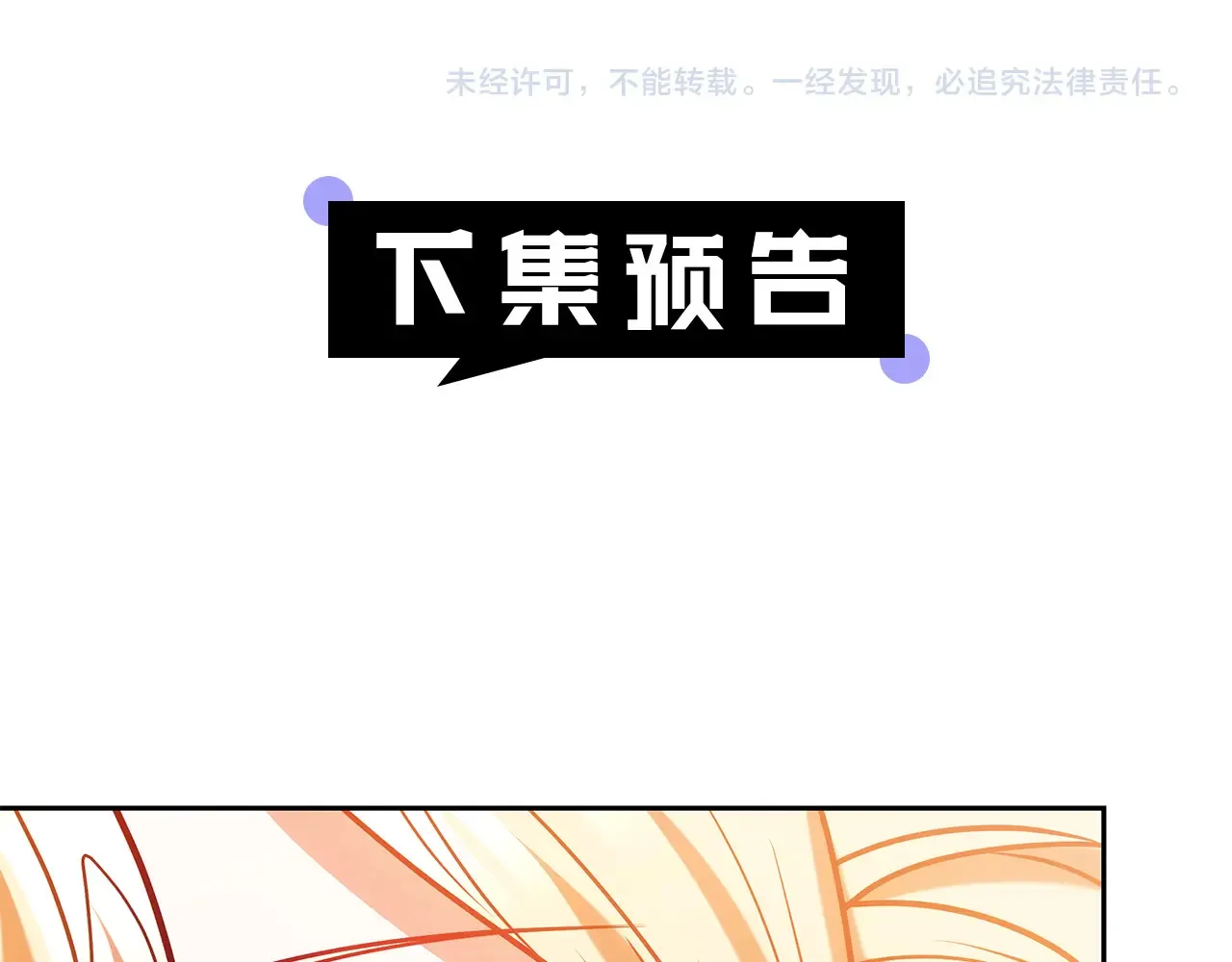 第49话 夺回矿山219