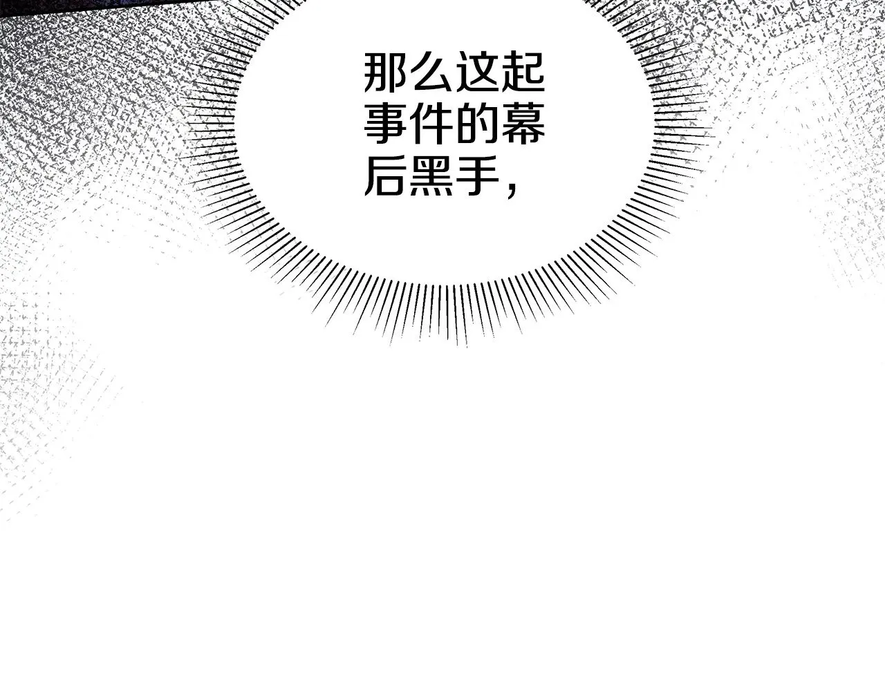 第43话 用行动表示15