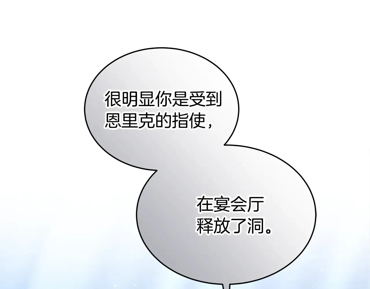 第47话 不能再产生感情31
