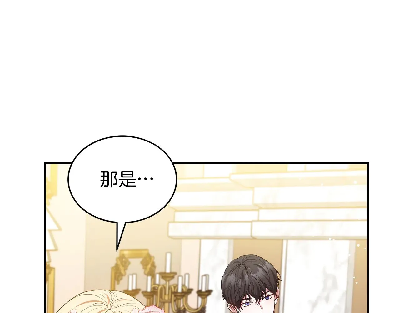 第43话 用行动表示78