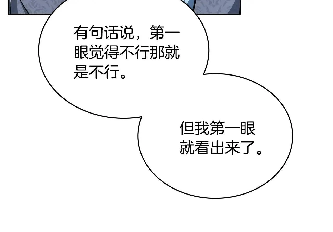 第56话 蜜月计划181