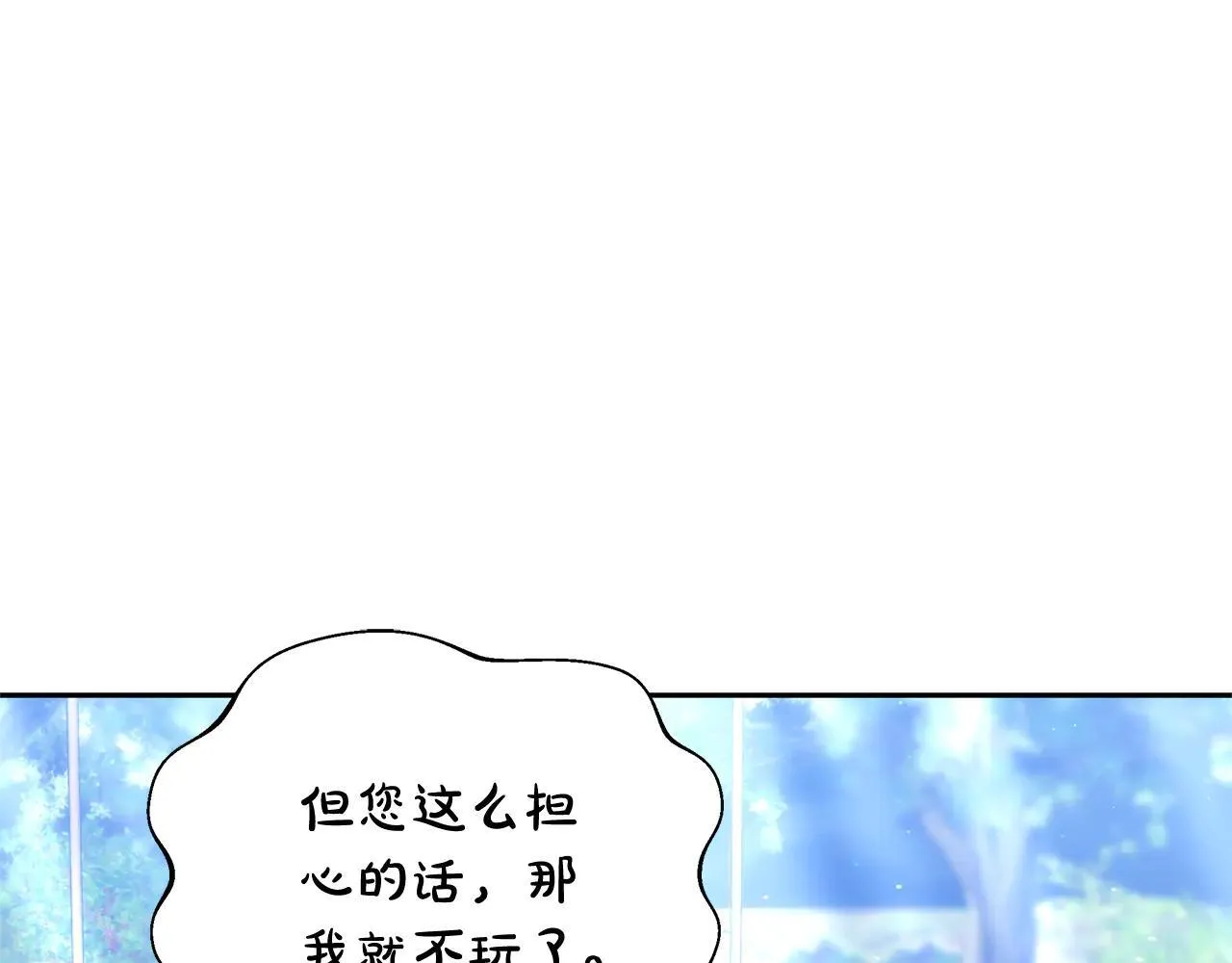 第62话 照亮妈咪的世界93