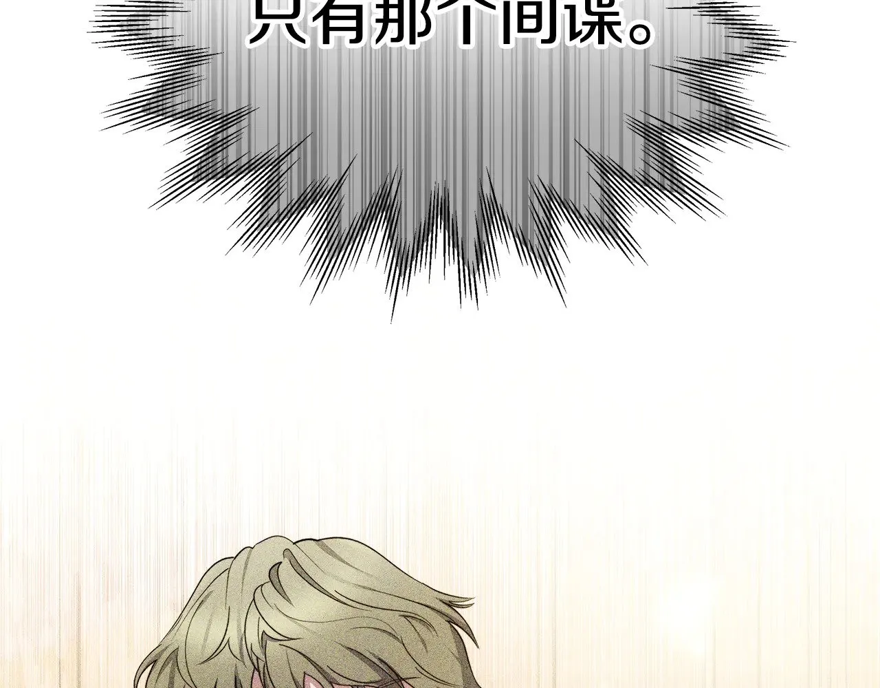 第43话 用行动表示110