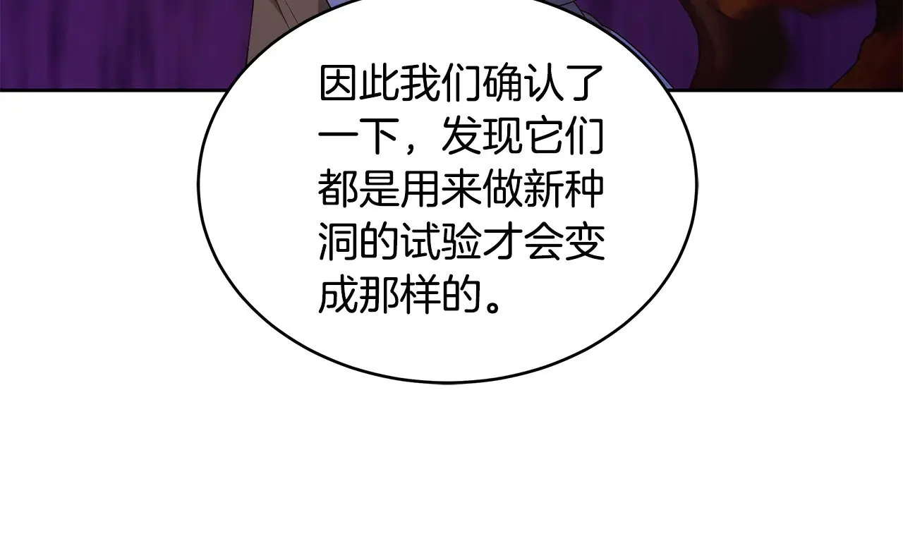 第47话 不能再产生感情95