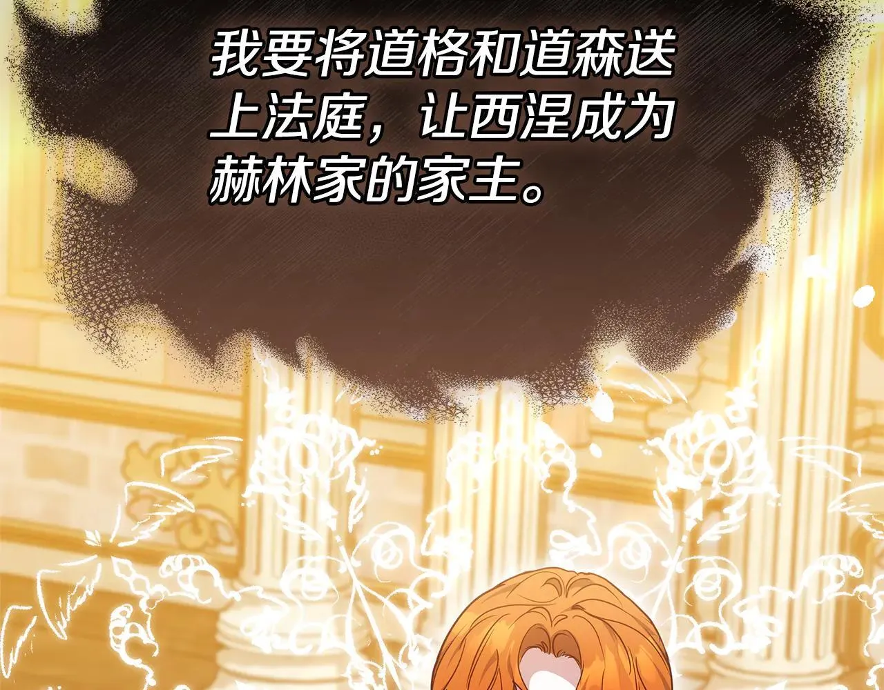 第58话 惊悚发言62
