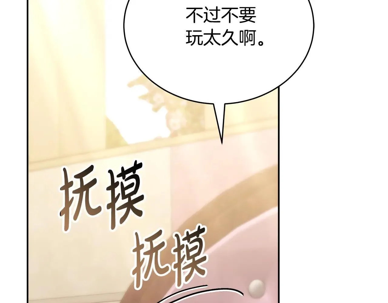 第55话 温馨时刻96