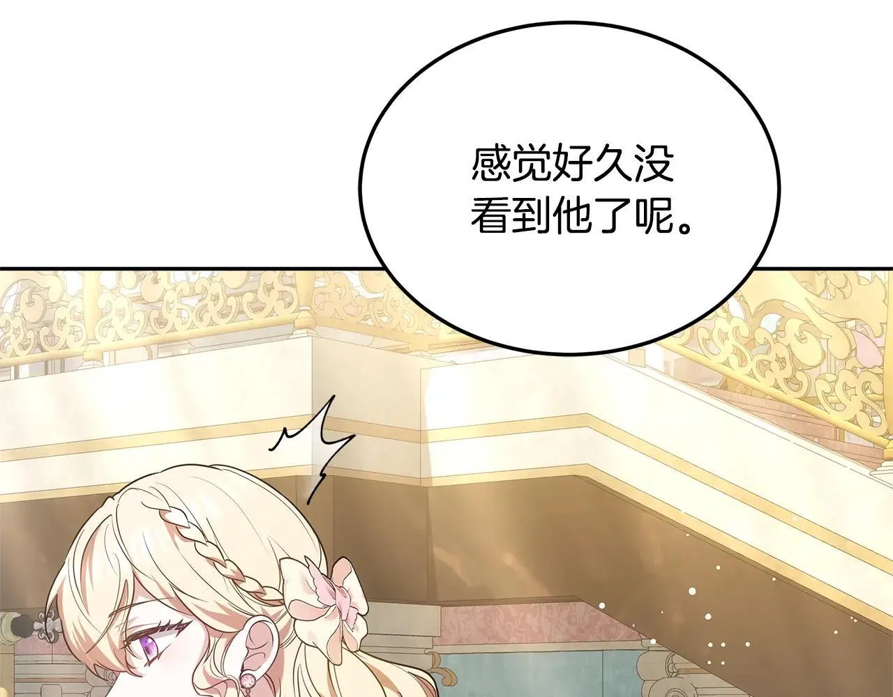 第56话 蜜月计划225