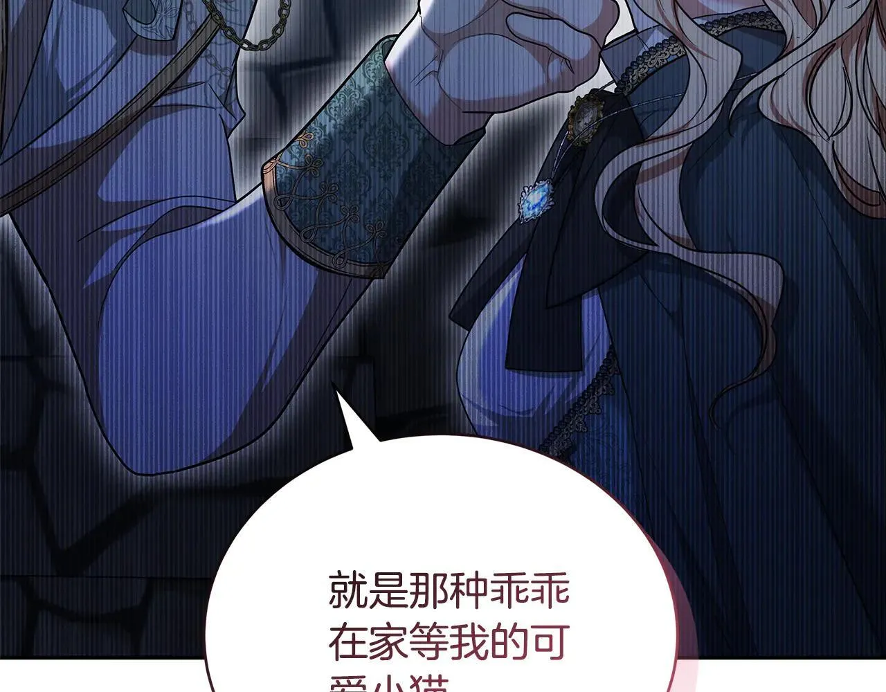 第59话 公妃的过去255