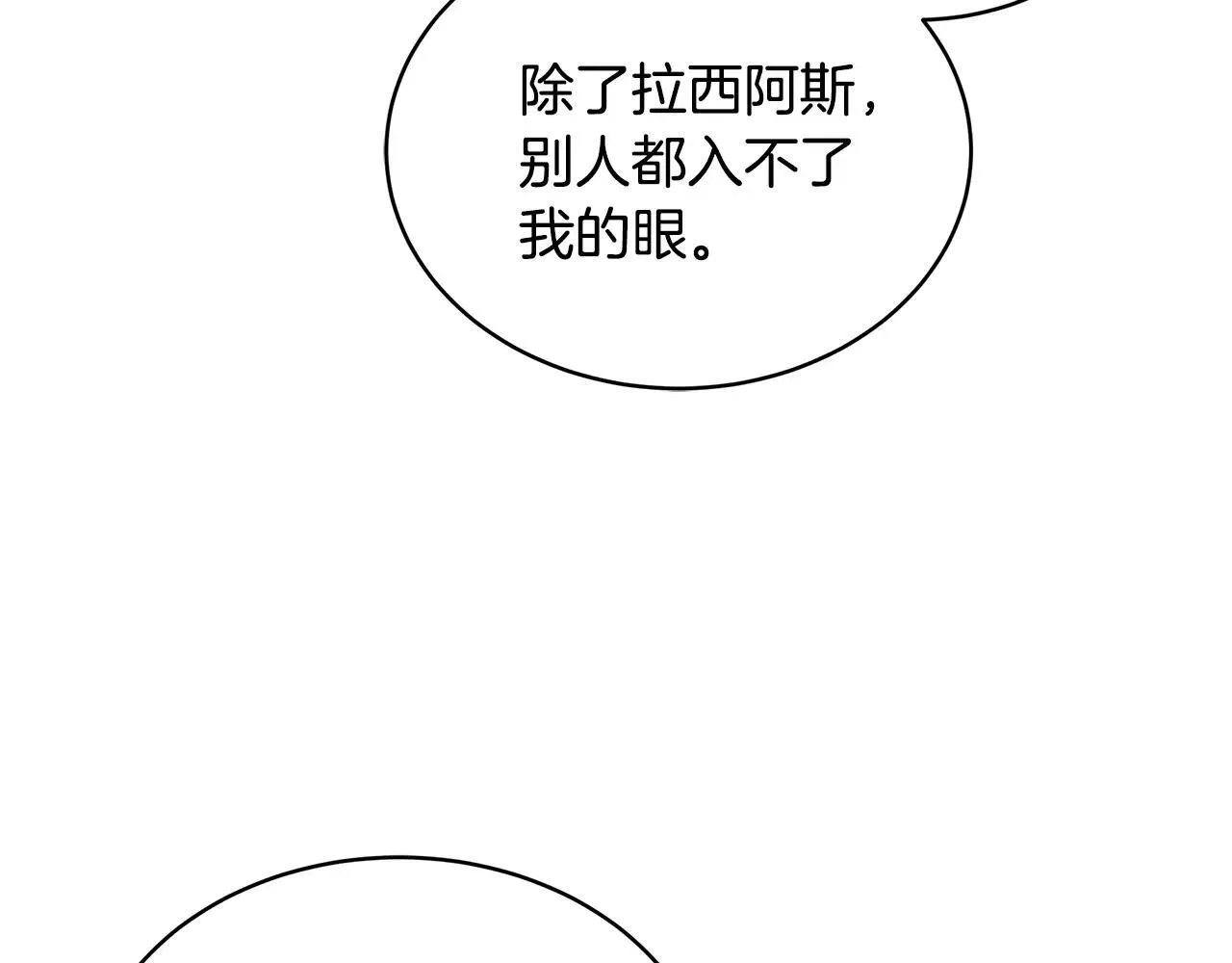 第56话 蜜月计划132