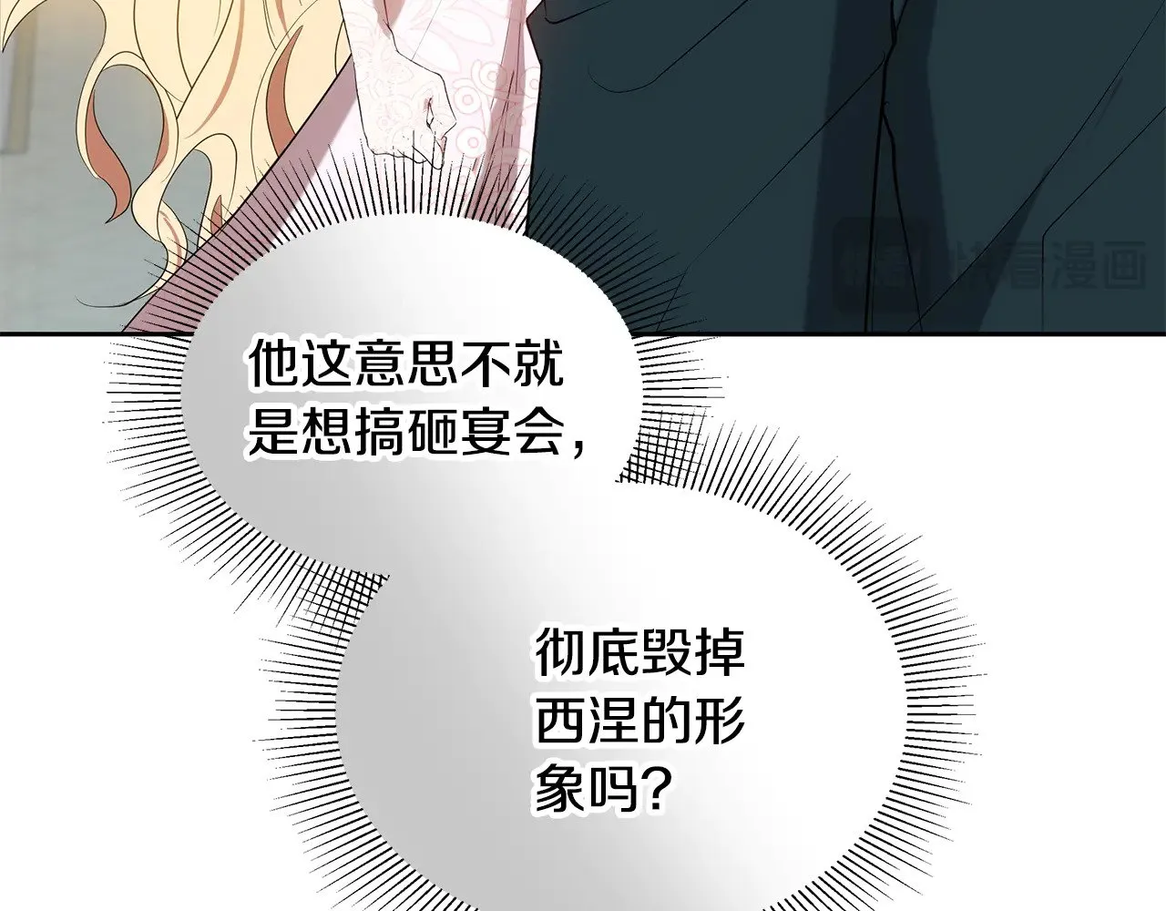 第40话 他是谁？111