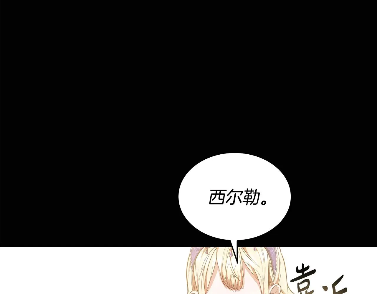 第46话 崽崽终开口71