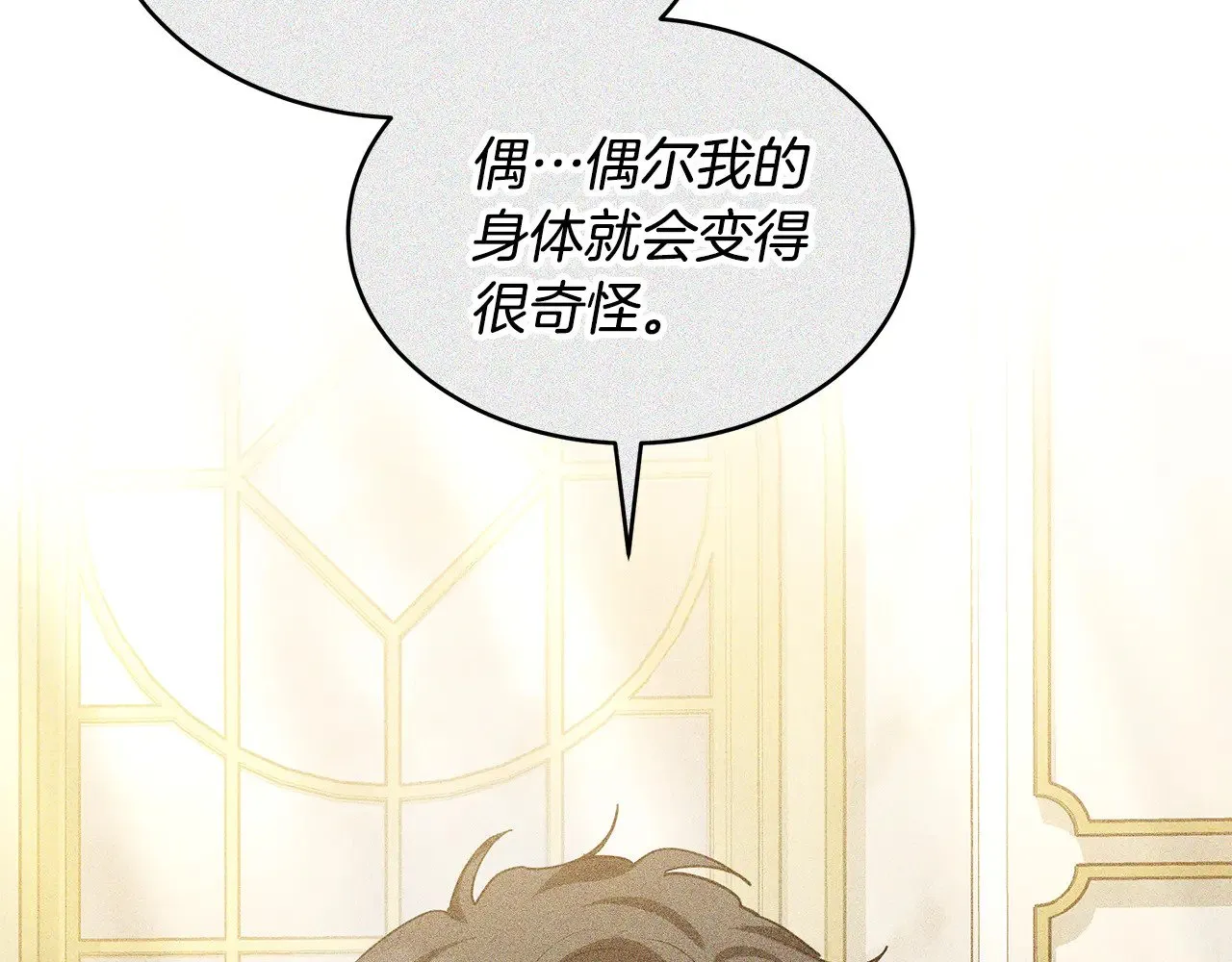 第42话 守护老婆200
