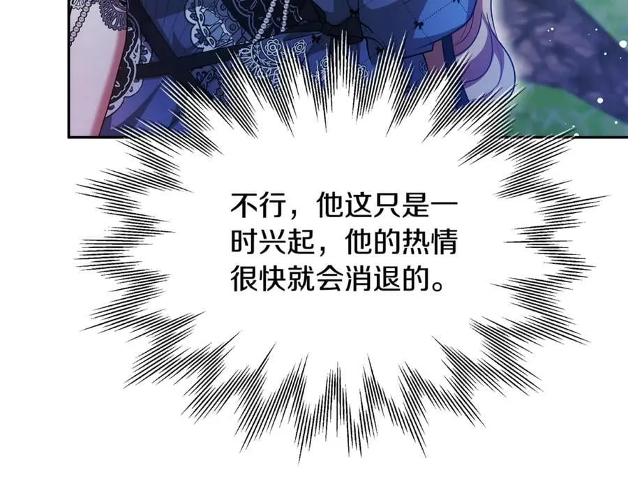 第52话 不会放你走187