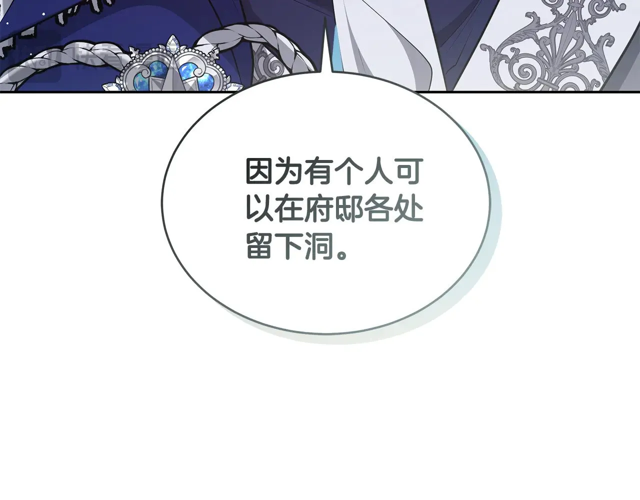 第43话 用行动表示98