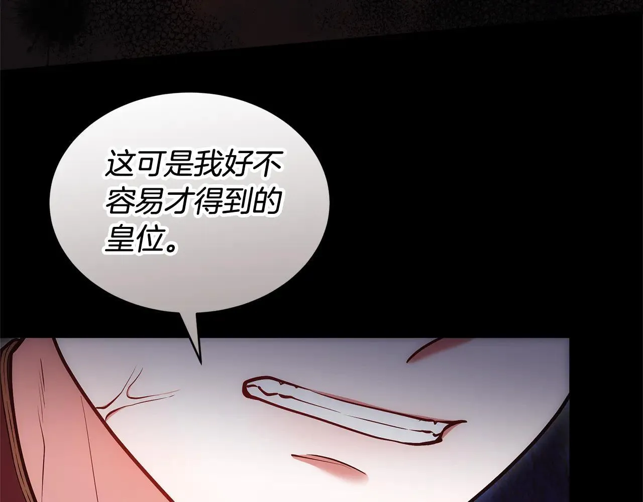 第59话 公妃的过去173