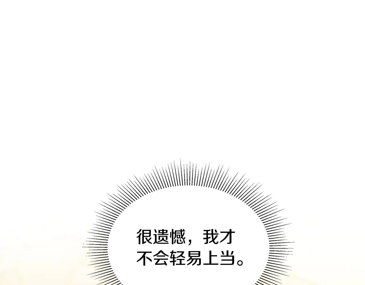第40话 他是谁？85