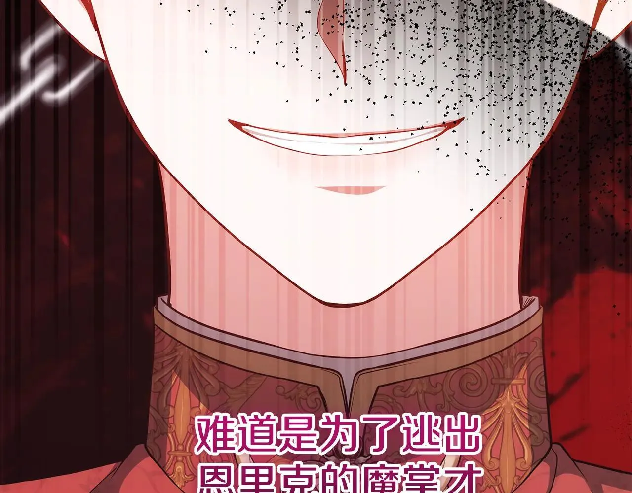 第56话 蜜月计划143