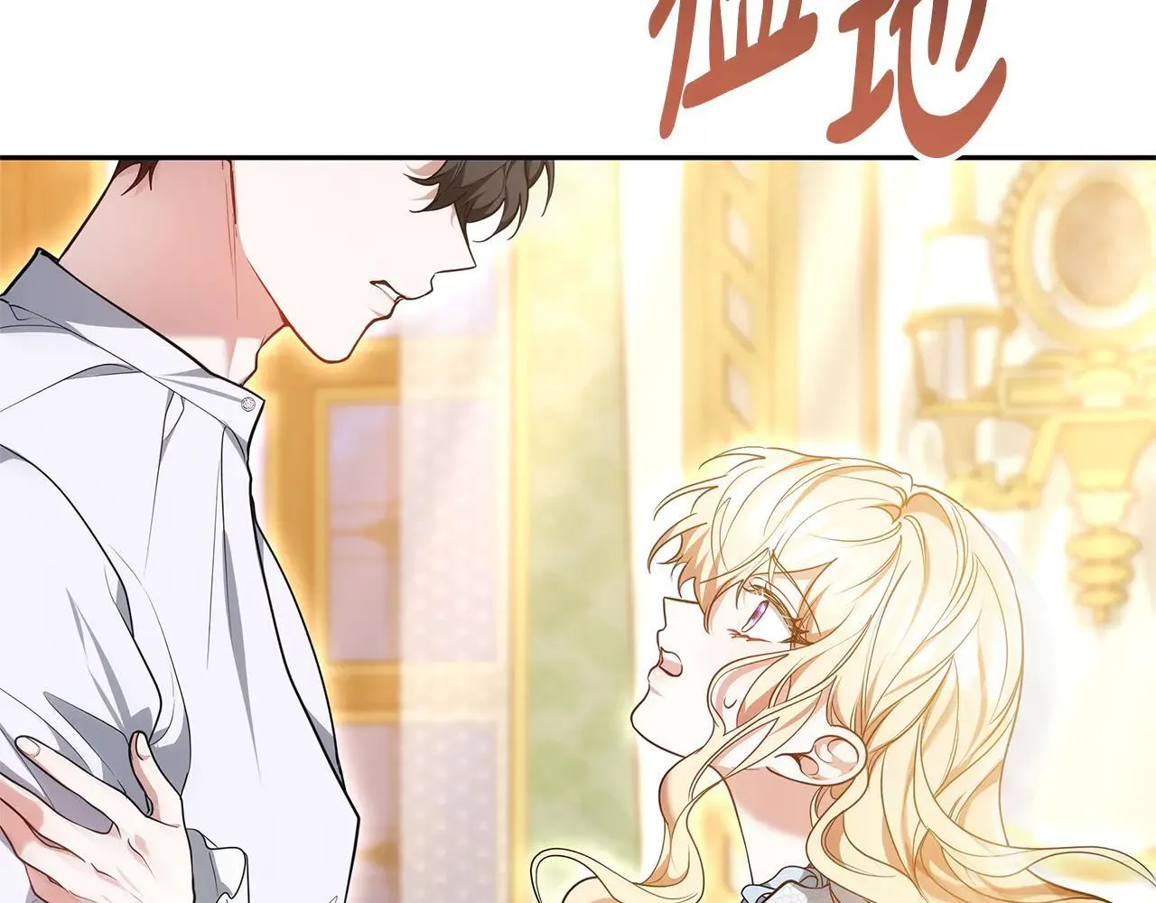 第59话 公妃的过去5