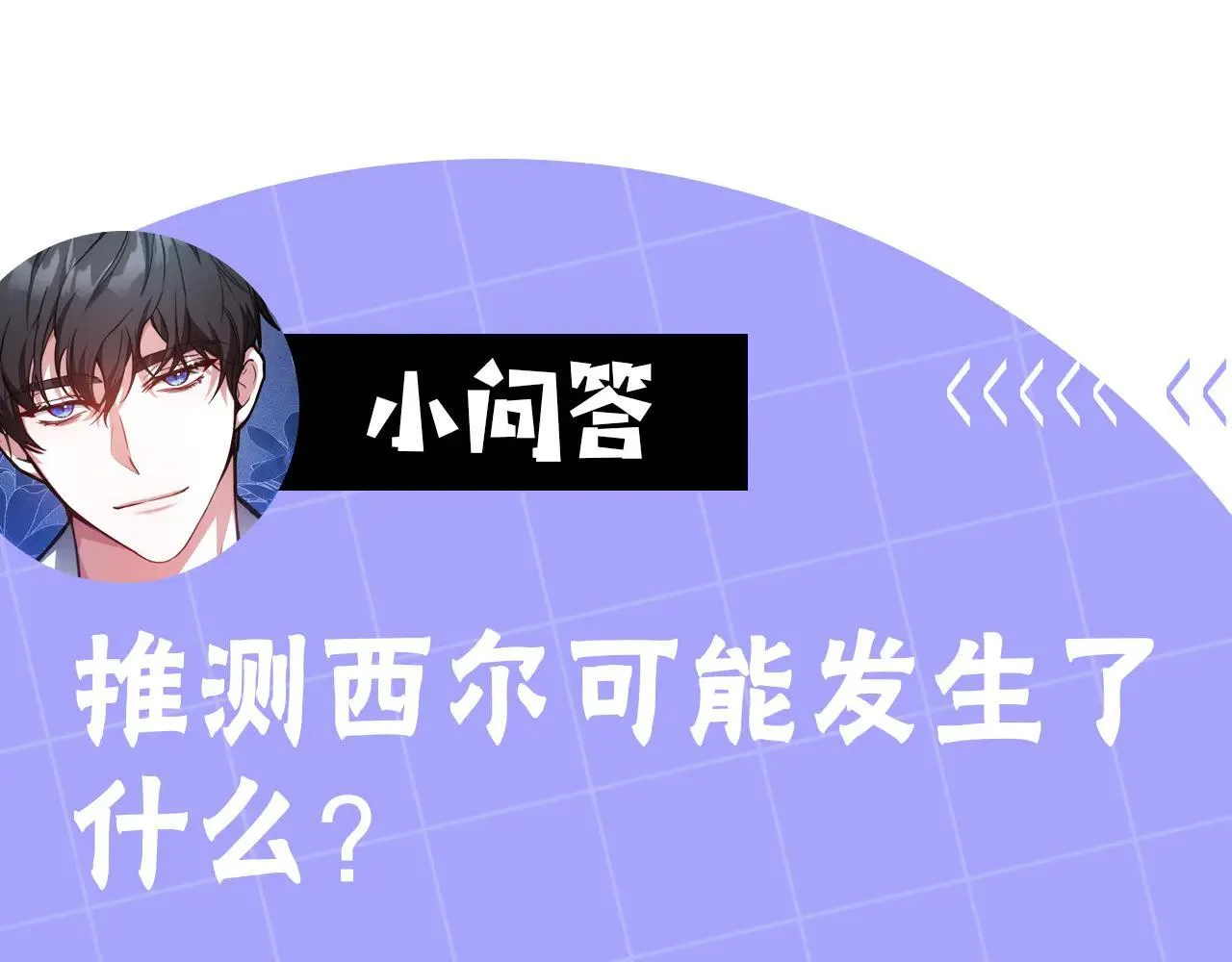 第58话 惊悚发言289