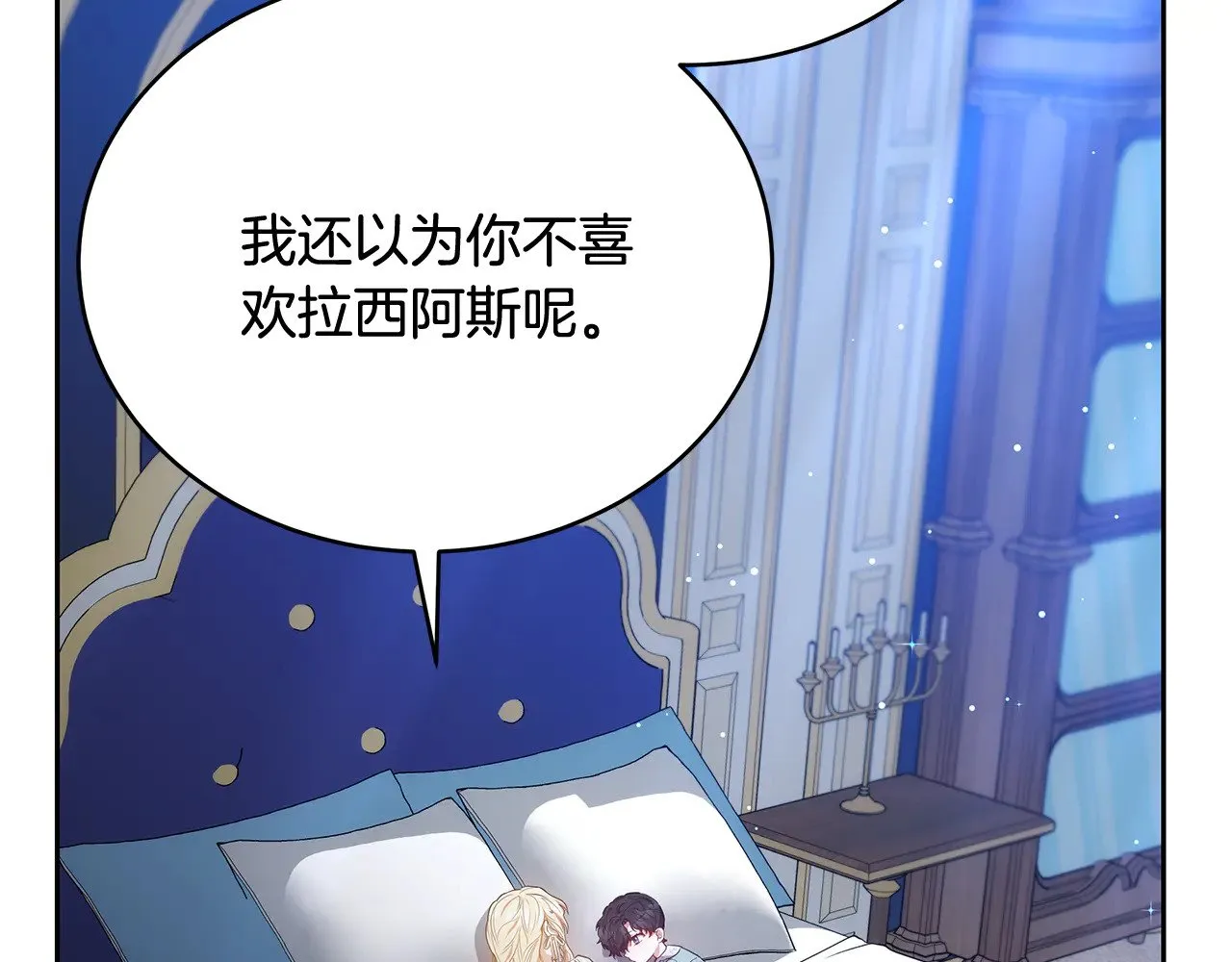第44话 看雪227