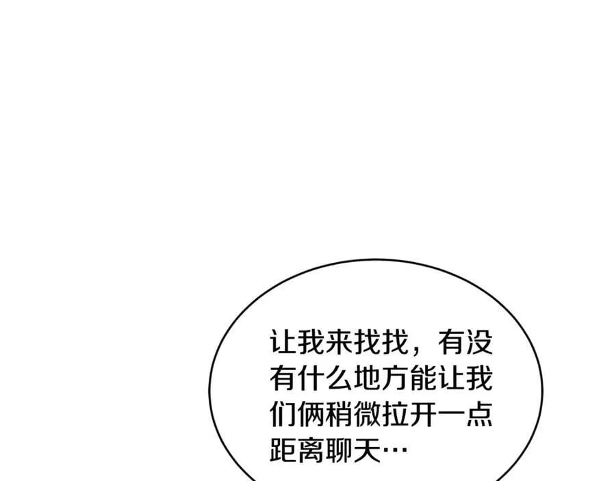 第52话 不会放你走45