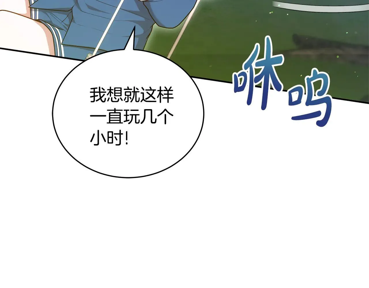 第62话 照亮妈咪的世界82
