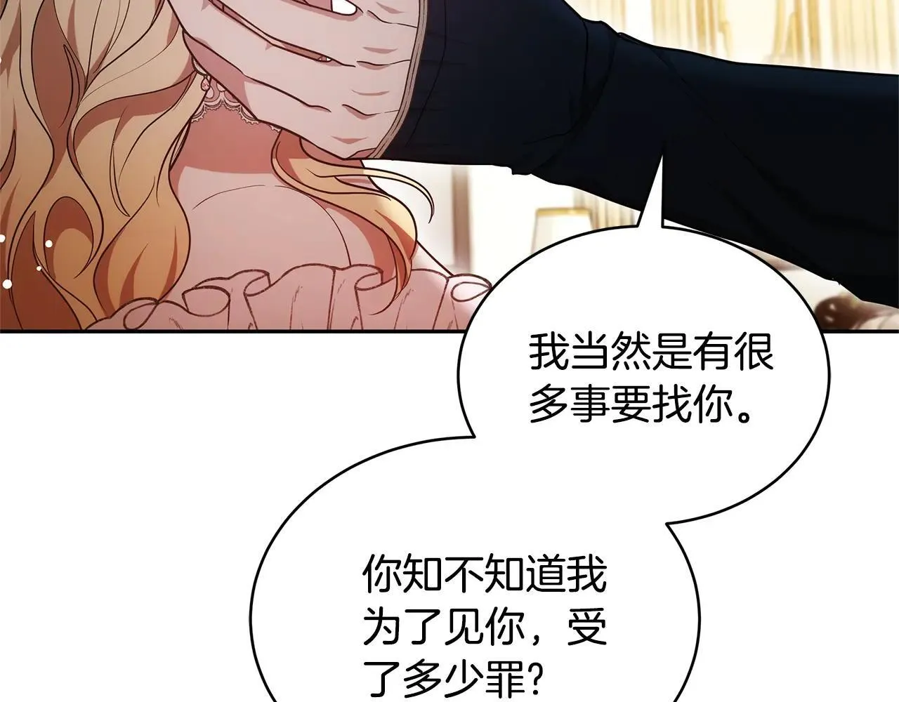 第56话 蜜月计划18