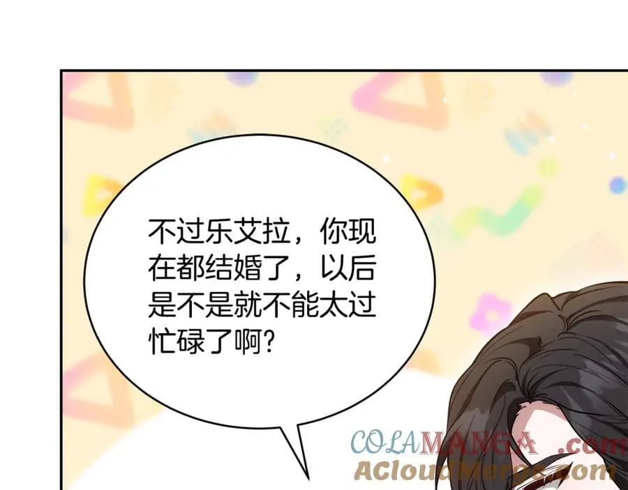 第54话 一辈子的夫妻208
