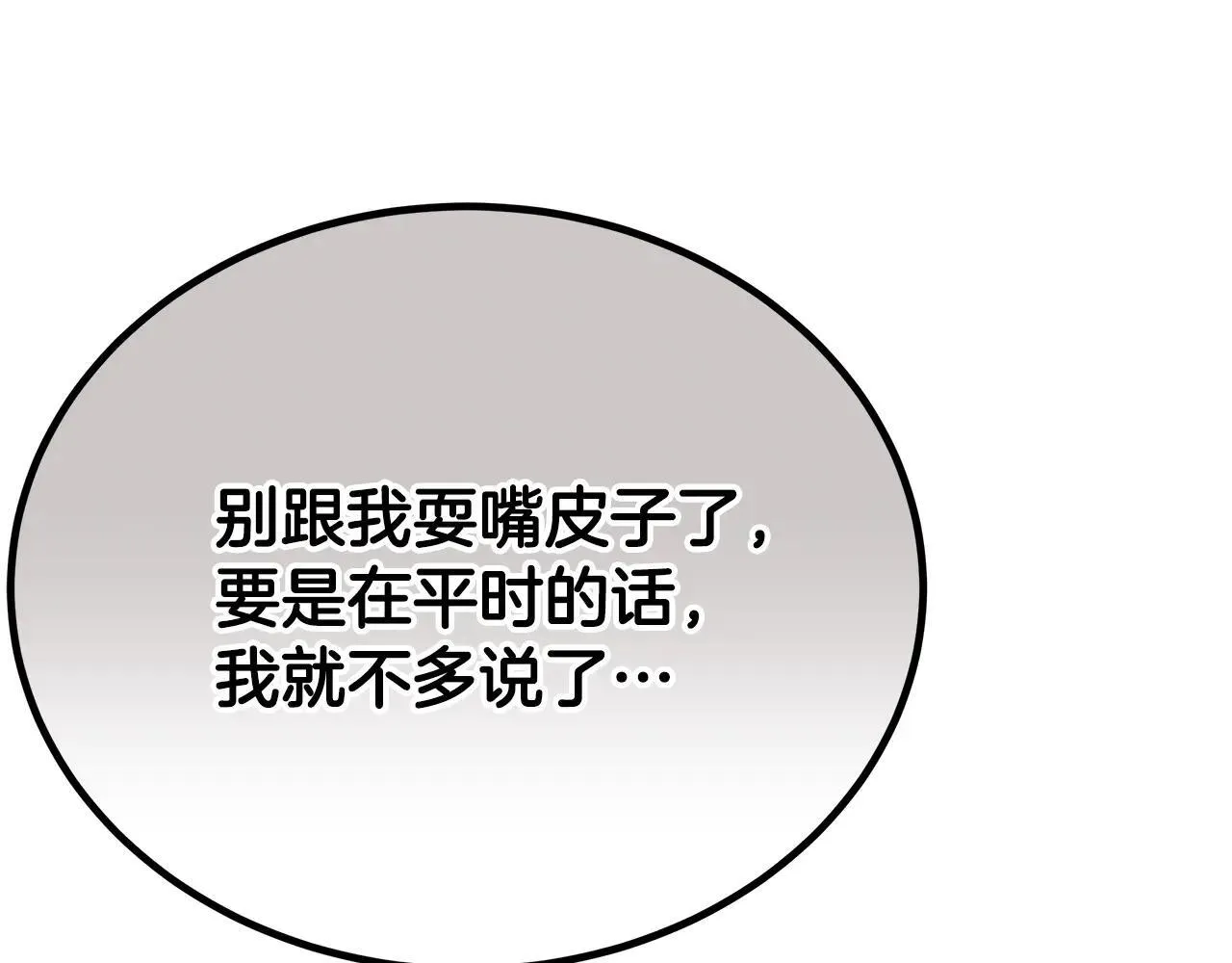 第56话 蜜月计划44
