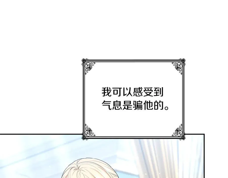 第51话 一起去看雪101