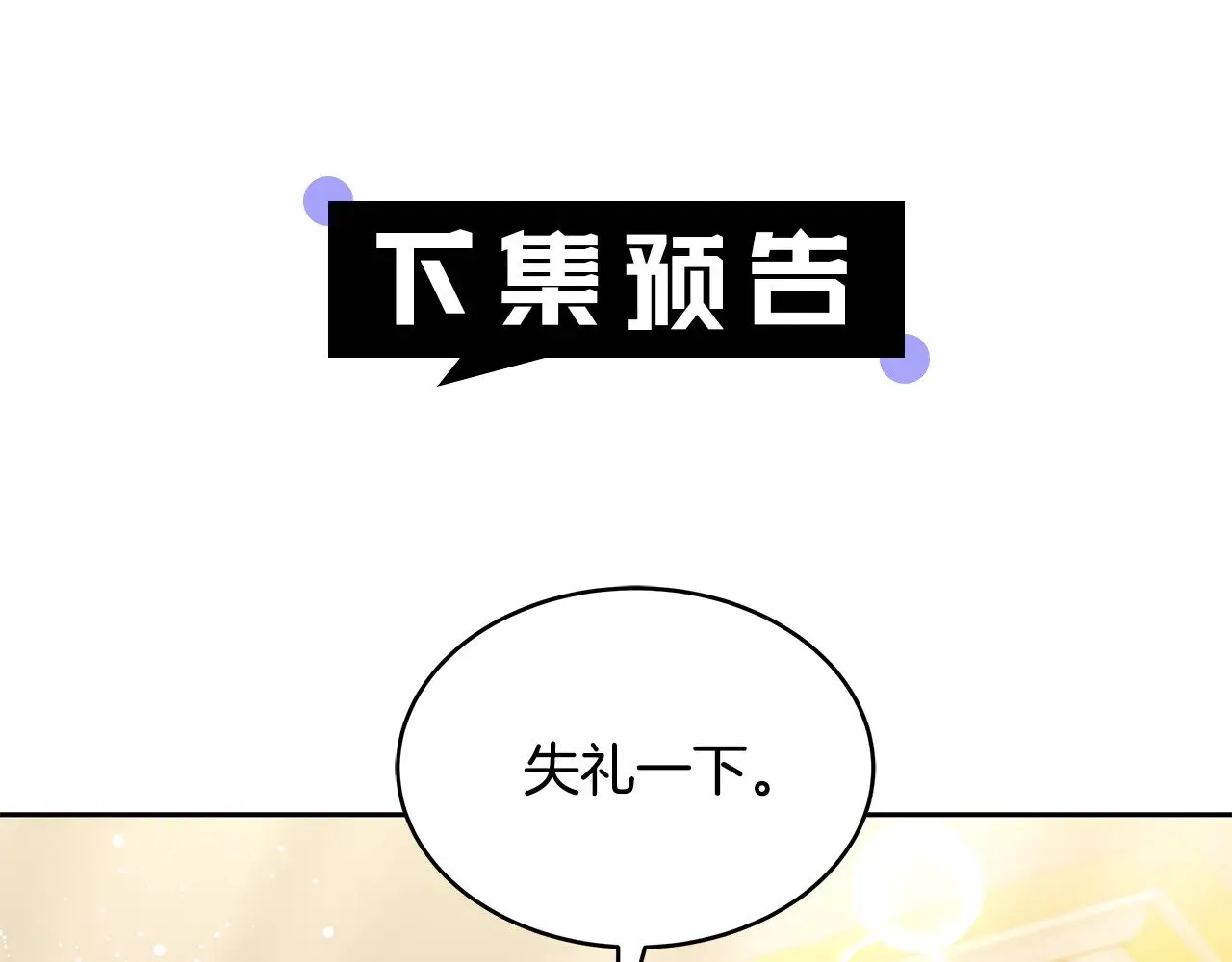 第42话 守护老婆210