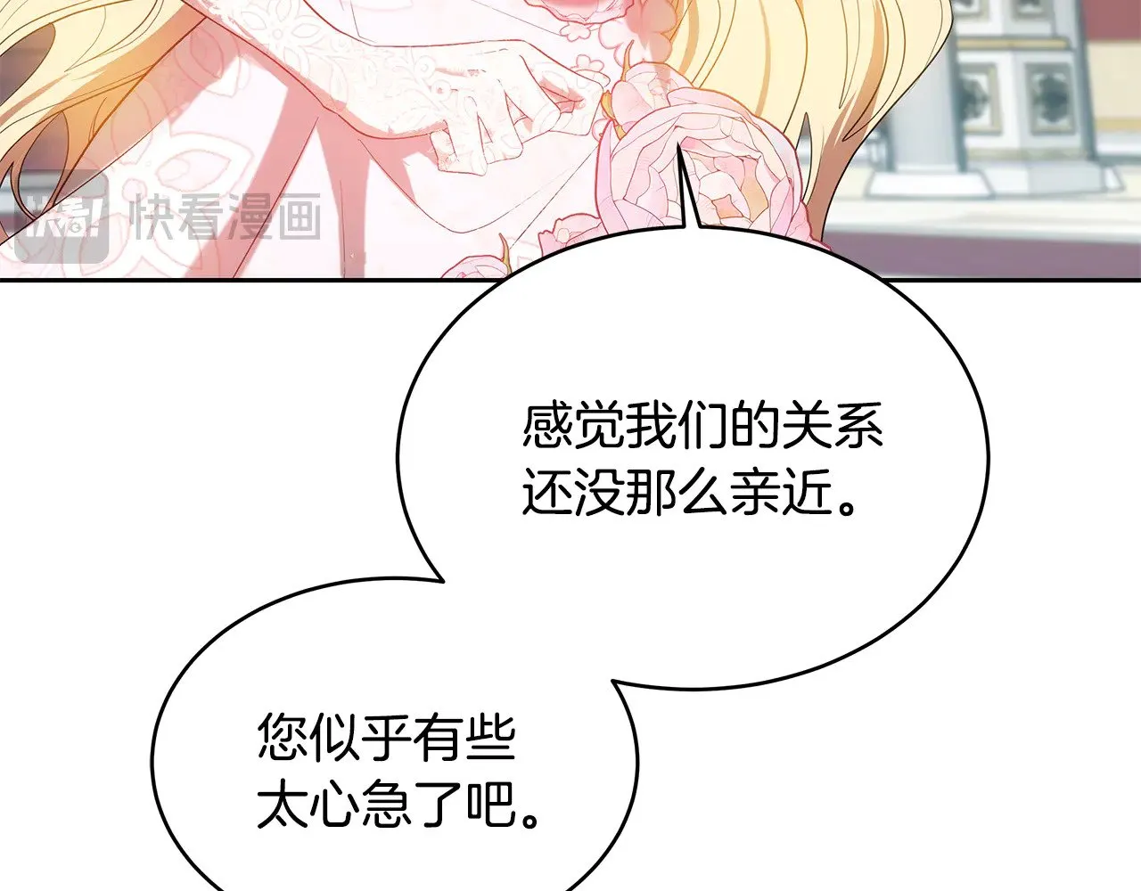 第40话 他是谁？88