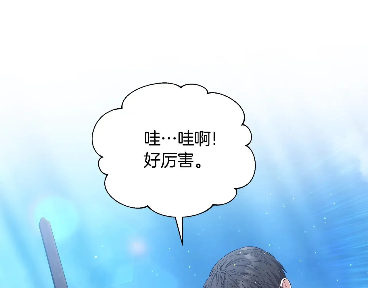 第46话 崽崽终开口189
