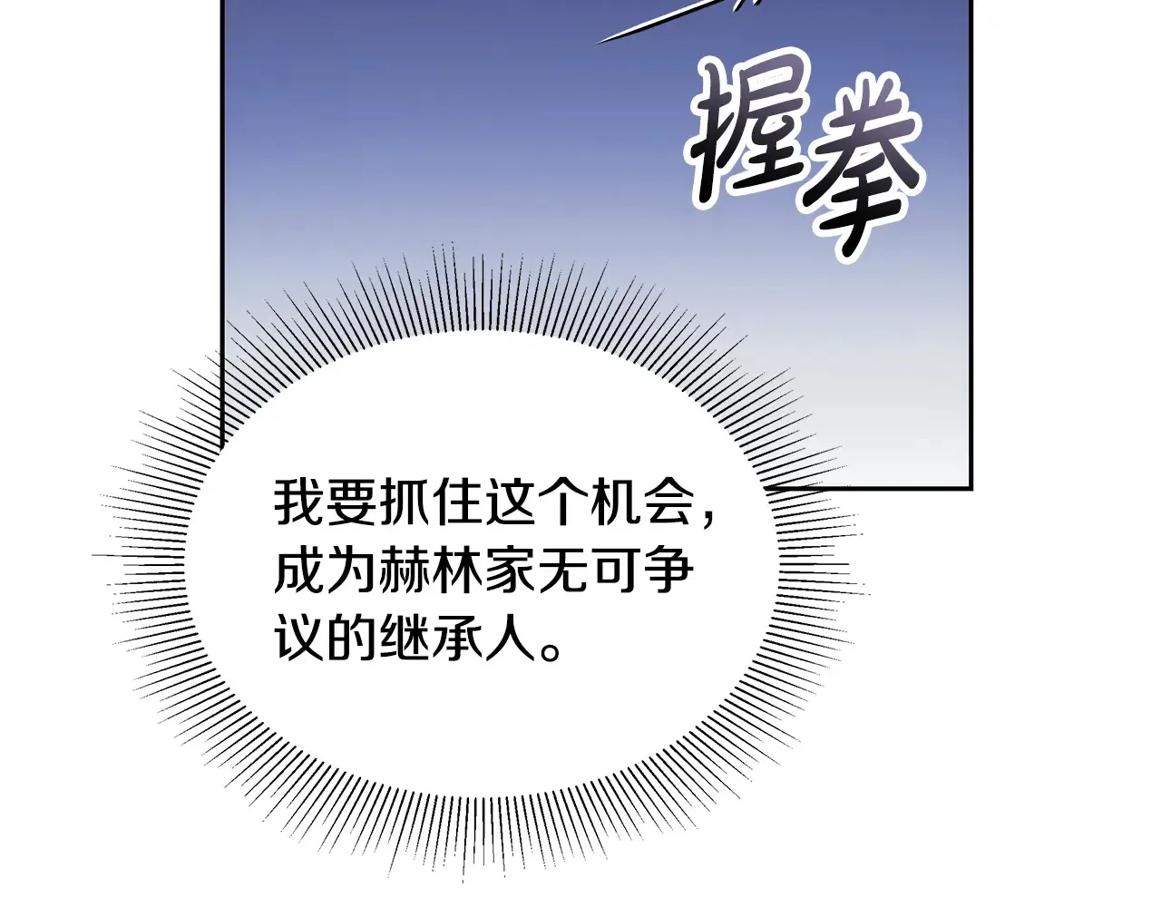 第49话 夺回矿山144