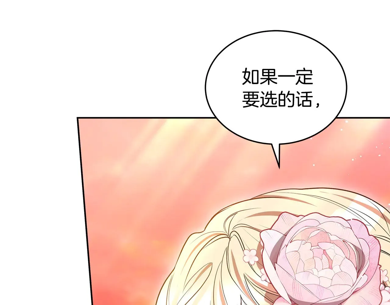 第44话 看雪142