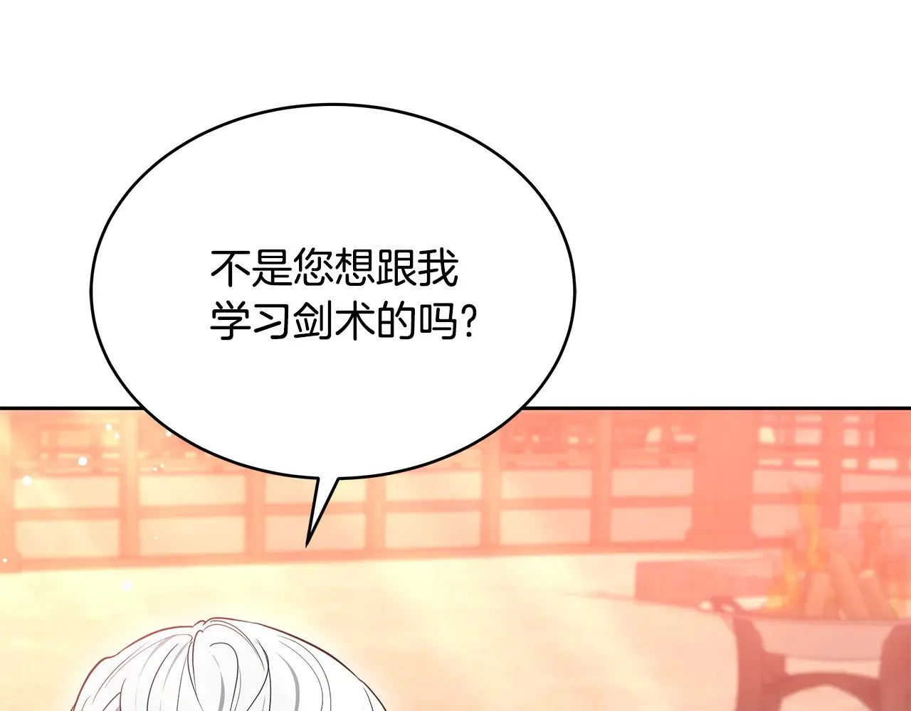 第44话 看雪83
