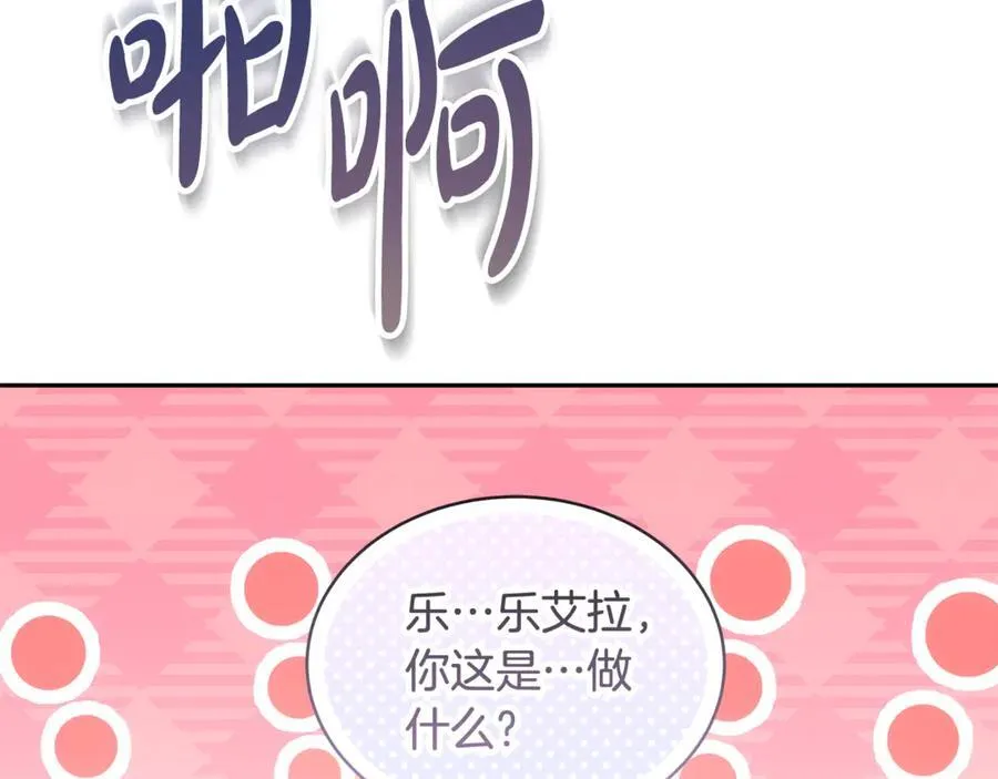 第52话 不会放你走134